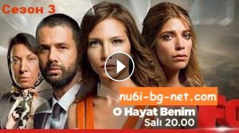 Moyat Zhivot Bgtime Tv