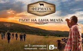 Фермата (2020) - Сезон 6