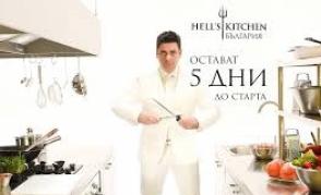 Hell's Kitchen - Сезон 5