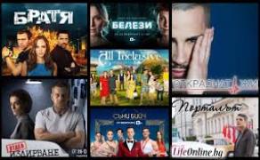 Български сериали - Онлайн
