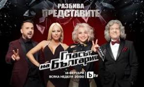 Гласът на България (2018) - Сезон 5