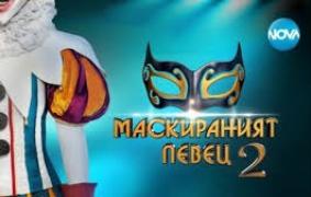 Маскираният певец (2020) - Сезон 2