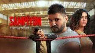 Шампионът (Моят Шампион) 2019 / Онлайн сериал