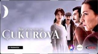 Имало едно време в Чукурова (2018) / Онлайн сериал