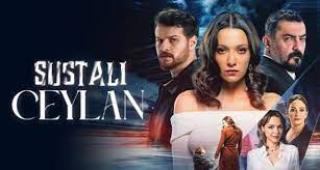 Опасната Джейлян (2025) / Онлайн сериал