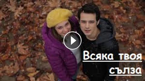 Vsyaka Tvoya Slza Ep 33 Bg Audio Bir Litre Gozyasi 2018 Hd Nu6i