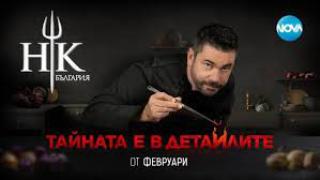 Hell's Kitchen (2022) - Сезон 4